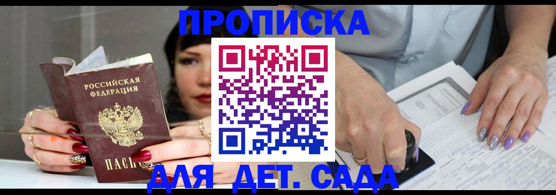 временная регистрация адрес в Красноярском крае