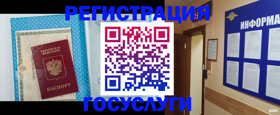 временная регистрация для всех в Красноярском крае