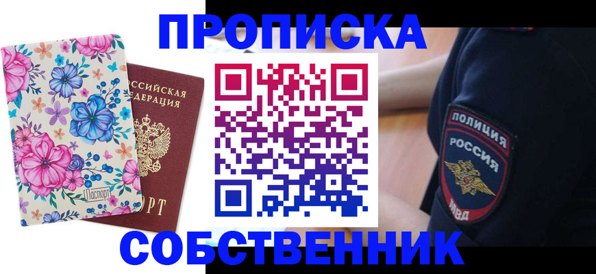 временная регистрация гарантия в Красноярском крае