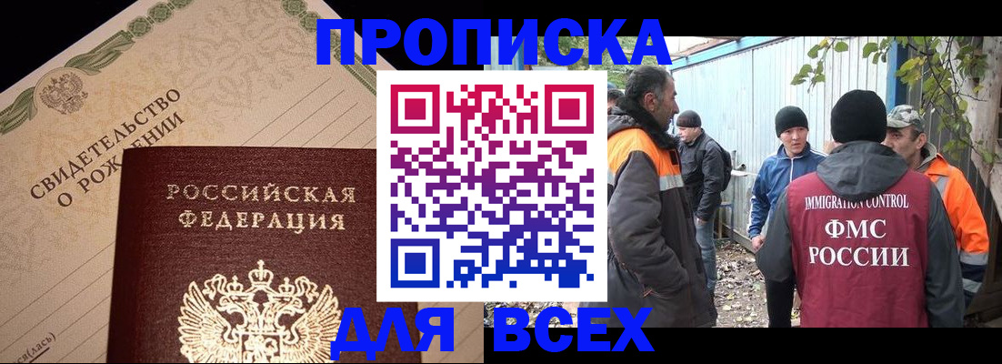 регистрация в Красноярском крае